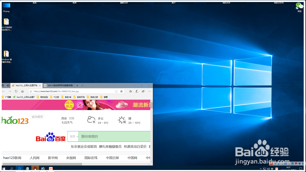 Windows 徽标键及其组成的快捷键和使用方法