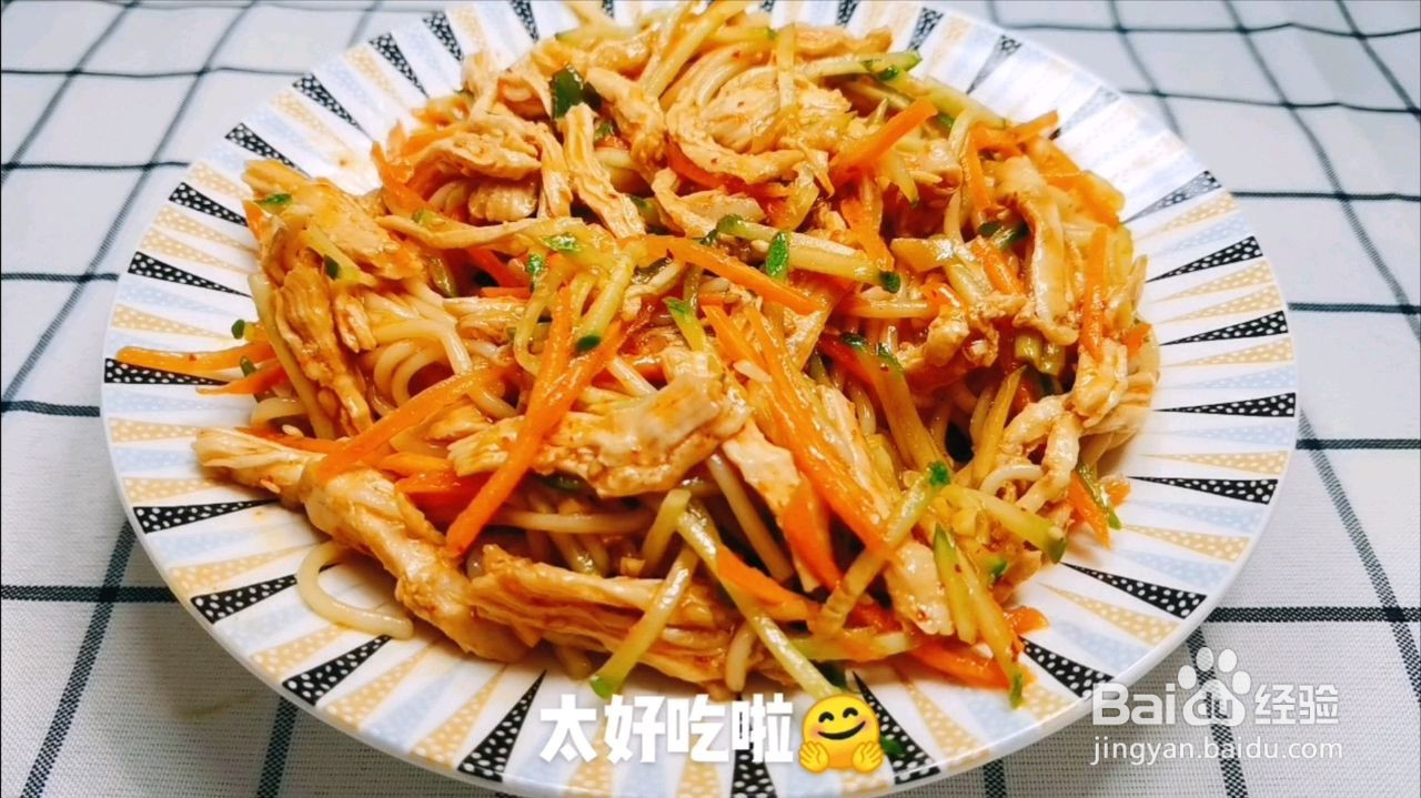 鸡丝凉拌面的做法