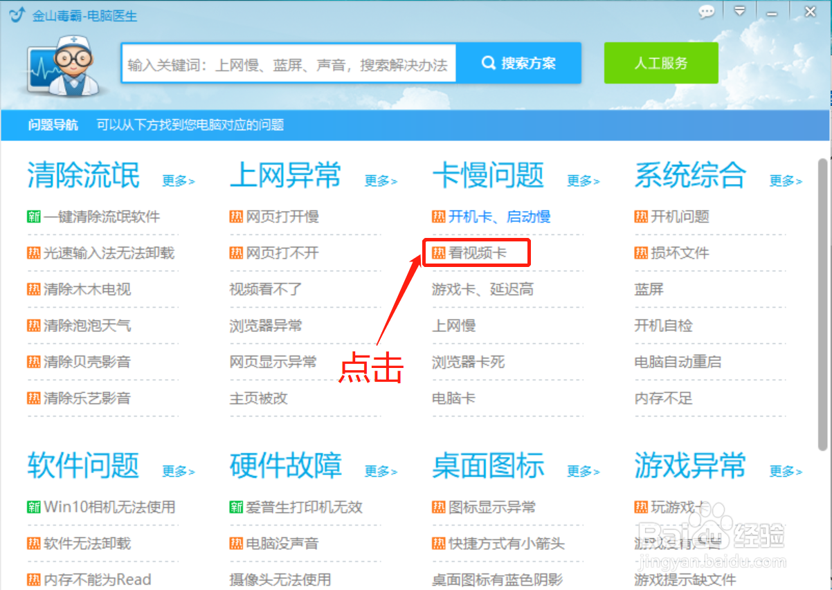 笔记本电脑看视频卡顿怎么解决?