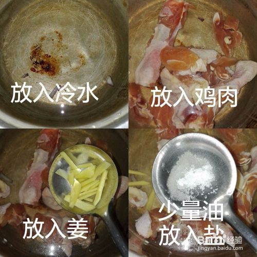 电饭锅蔬菜鸡煲做法