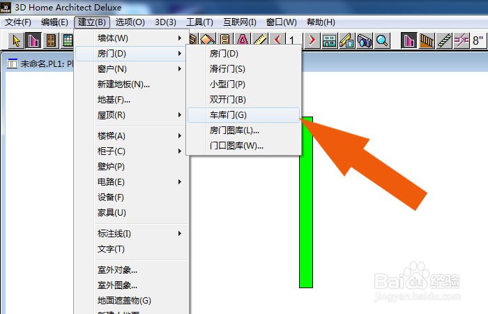 3D Home软件中怎样绘制车库图形
