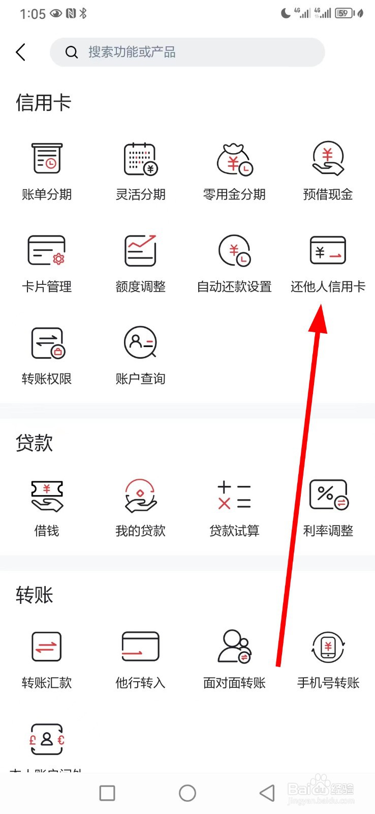 北京农商银行在哪查看还他人信用卡