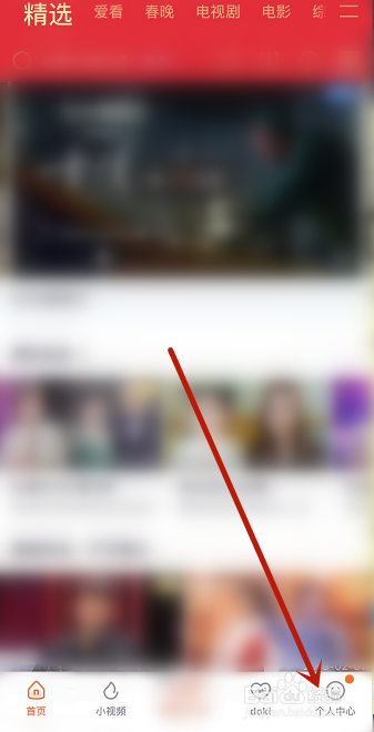 腾讯视频怎么关闭运营商网络下载的功能？