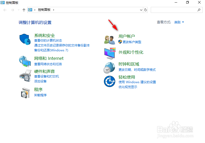Win10专业版怎么更改管理员名称