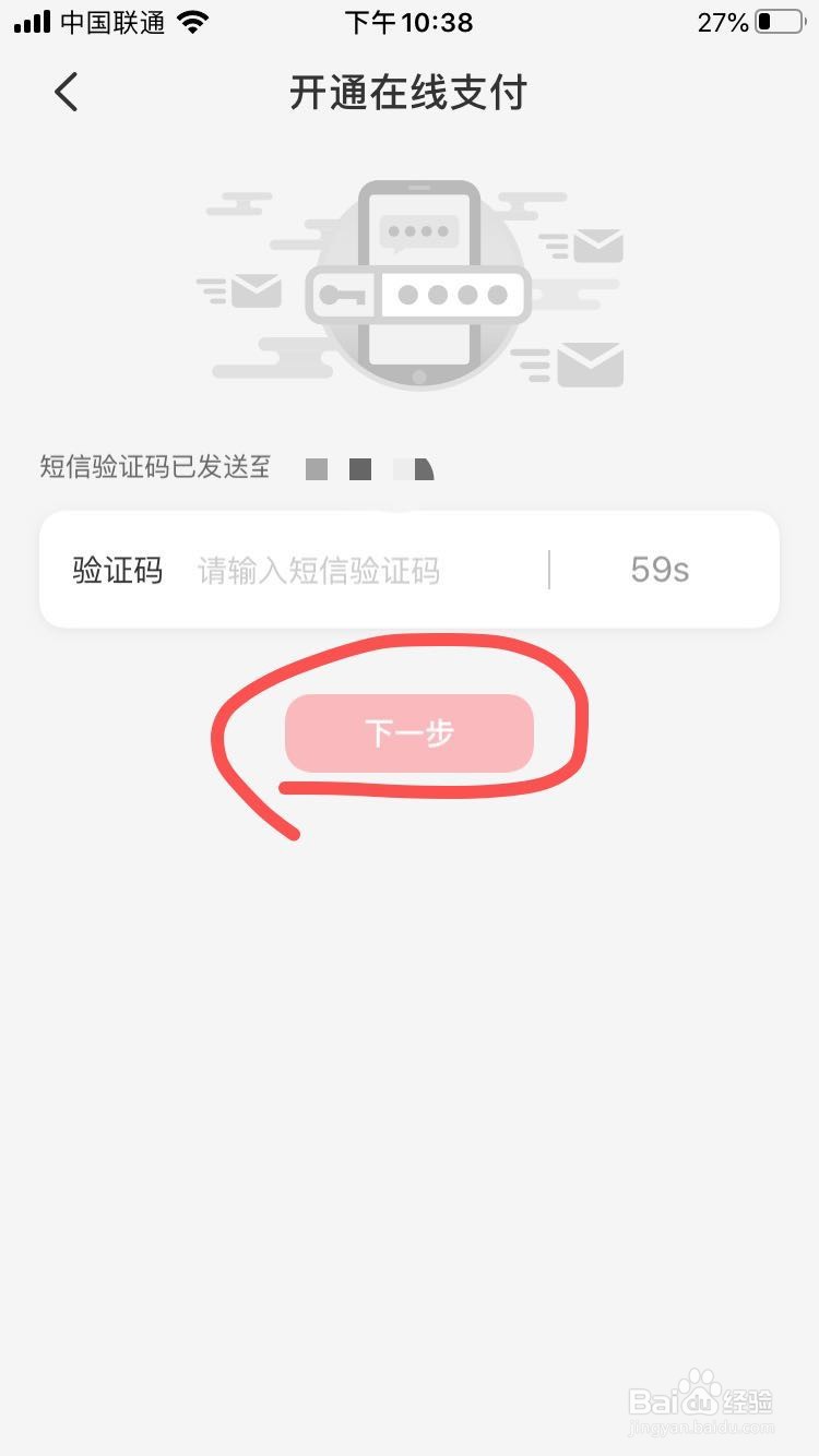 云闪付app如何添加银行卡