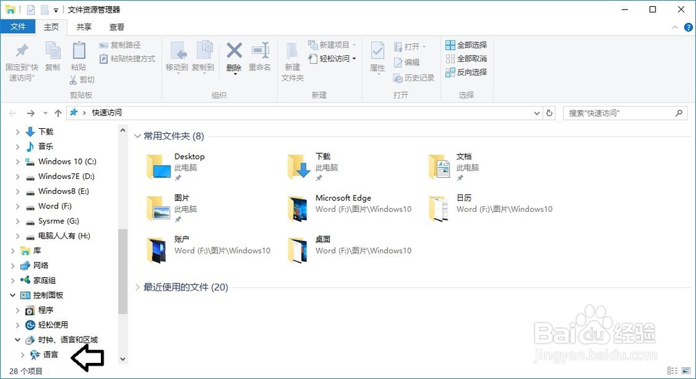 如何在Windows10操作系统添加韩语