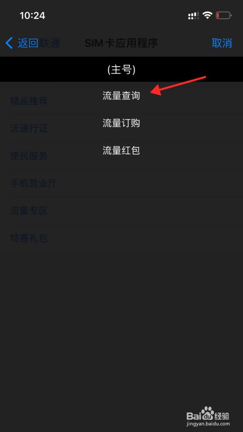 怎么有手机流量_手机流量干什么用_手机流量有什么用