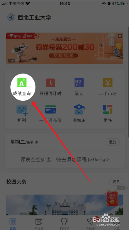 手机怎么查高考成绩