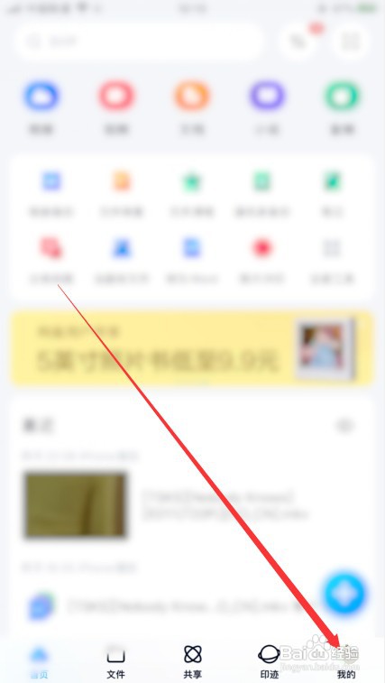 百度网盘如何设置才能不显示隐藏空间