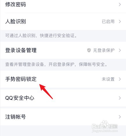qq怎么操作才能锁起来