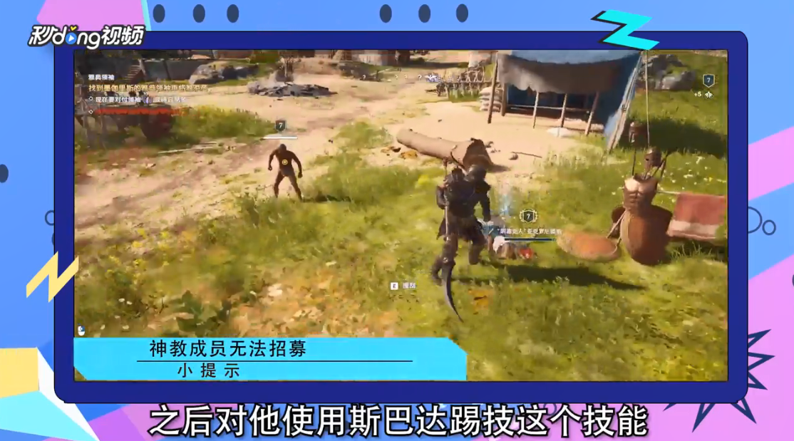 刺客信条奥德赛怎么招募稀有船员