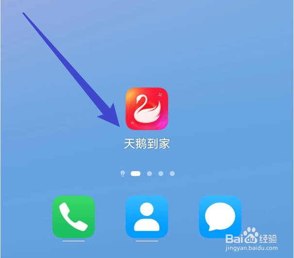 天鹅到家如何评价订单完成的服务质量？