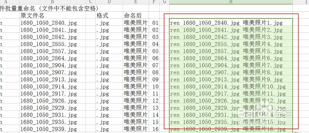 批量提取文件名及文件批量重命名
