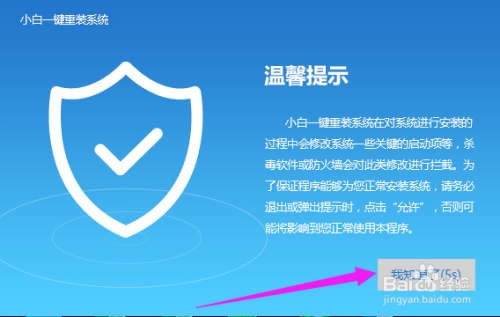 OBOO交互式电子白板如何重装Win10系统