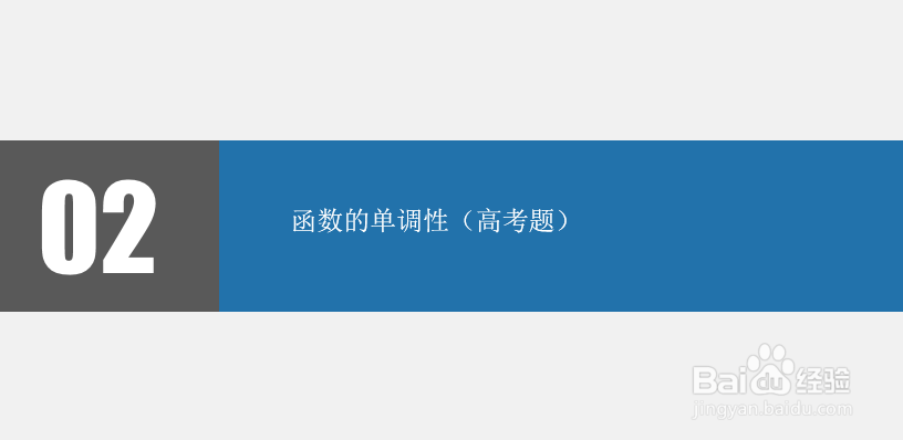 高中数学函数解题方法:函数单调性与最值高考题