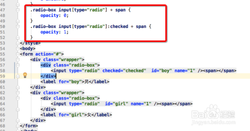如何使用CSS美化单选框