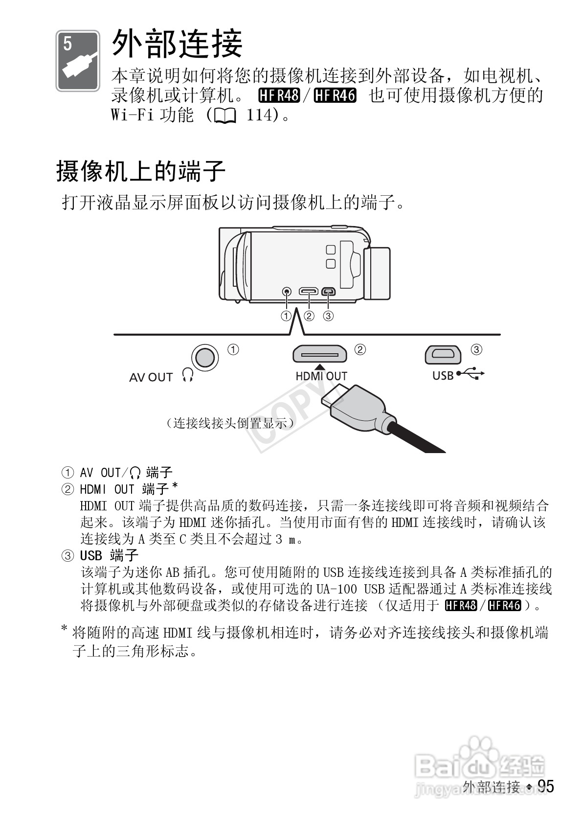佳能HF R406数码摄像机使用说明书:[10]