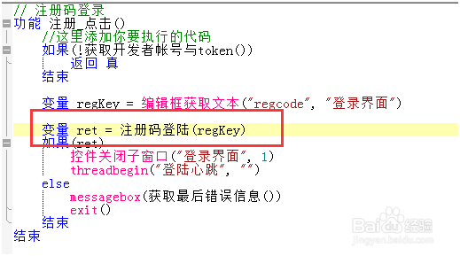 TC COM插件接入百宝云注册码系统示例