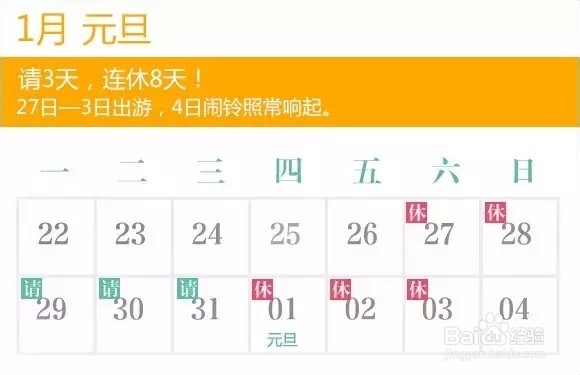 2015年拼假攻略大全,2015教你怎么请假!