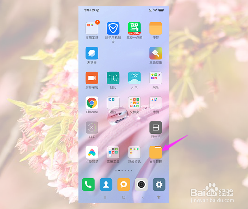 小米CC9的sd卡在哪里打开