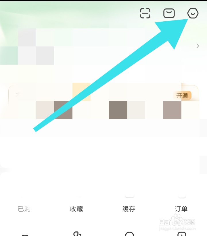 有书APP如何开启应用内个性推荐权限
