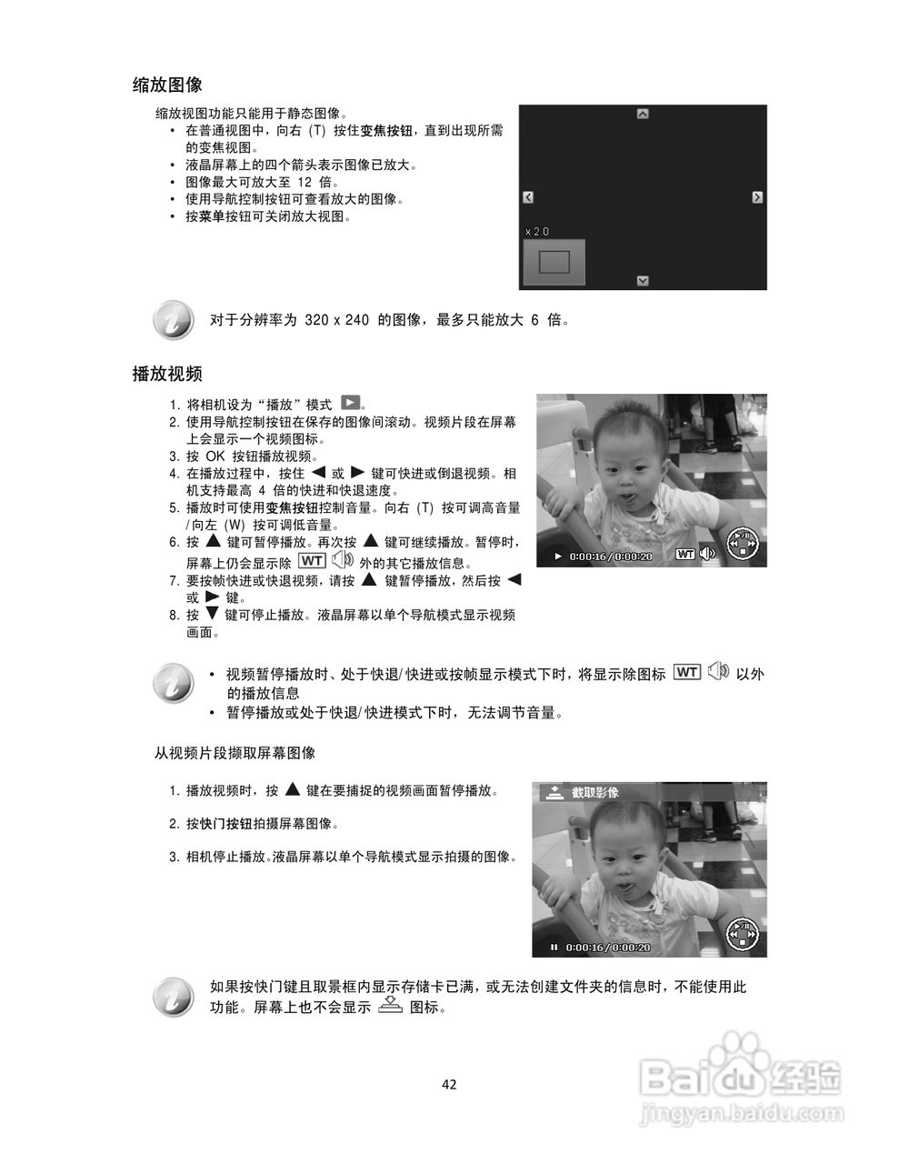 爱国者W168数码相机使用说明书:[5]