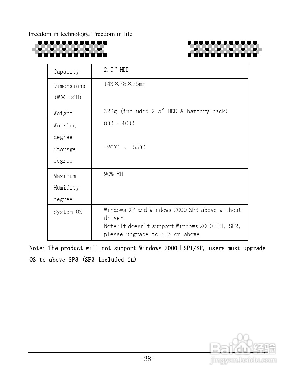爱国者P8100数码相机伴侣王说明书:[4]