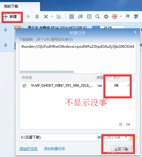 为什么明明安装迅雷但网页下载提示我没安装迅雷