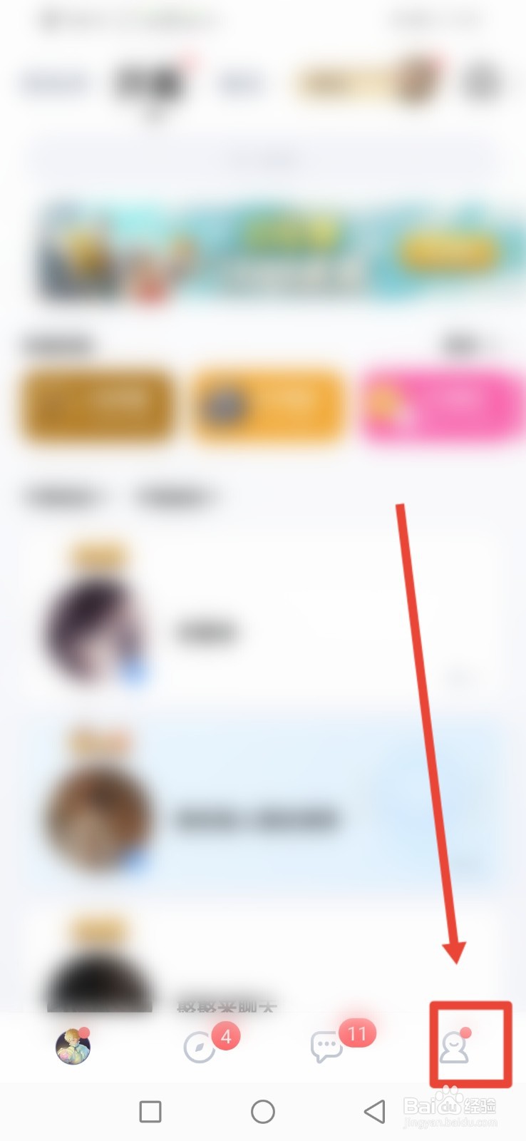 TT语音怎么设置退登后清除账号密码信息