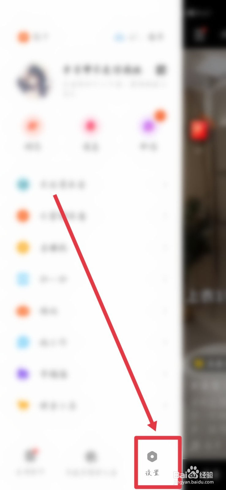 如何开启快手极速版深色模式