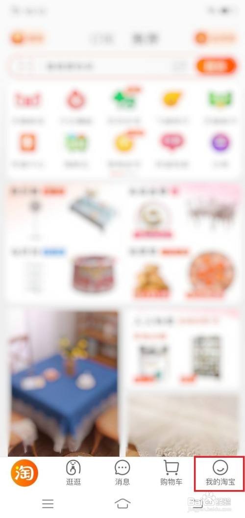 淘宝app不展示在线状态在哪里设置