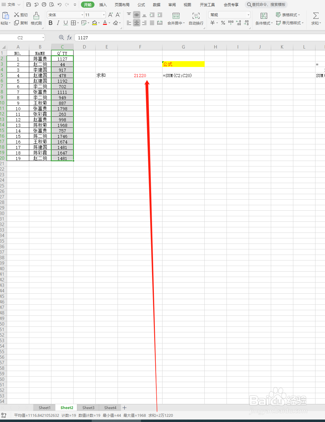 excel状态栏的数据统计功能怎么用函数表示?