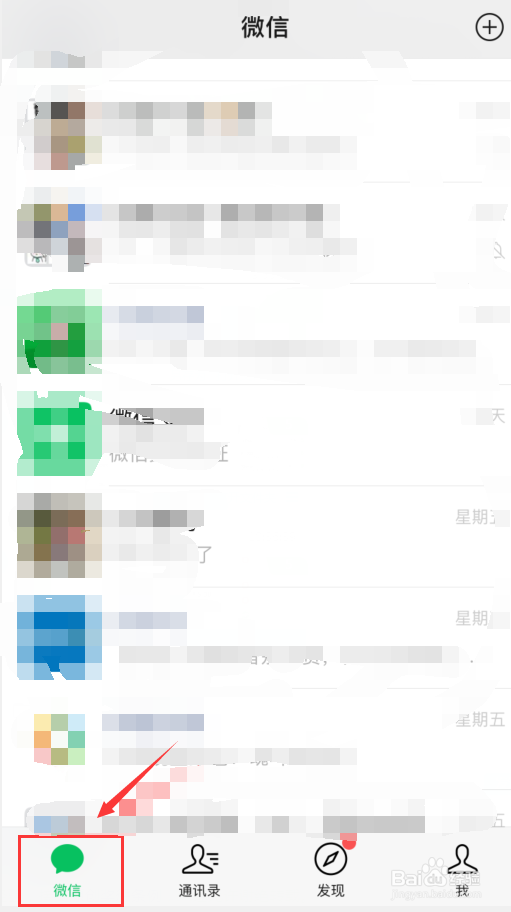 微信红包没领取退回通知在哪里查看