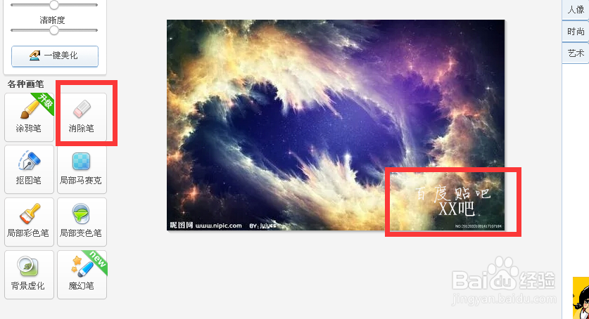 橙光游戏如何去除图片上的水印