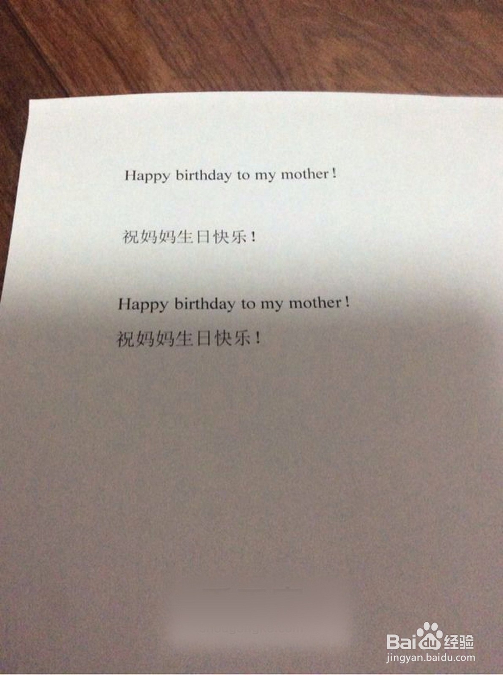 教你怎样快速地将字印在透明胶上