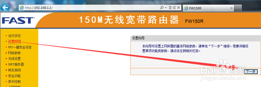 怎么进入路由器的登陆界面
