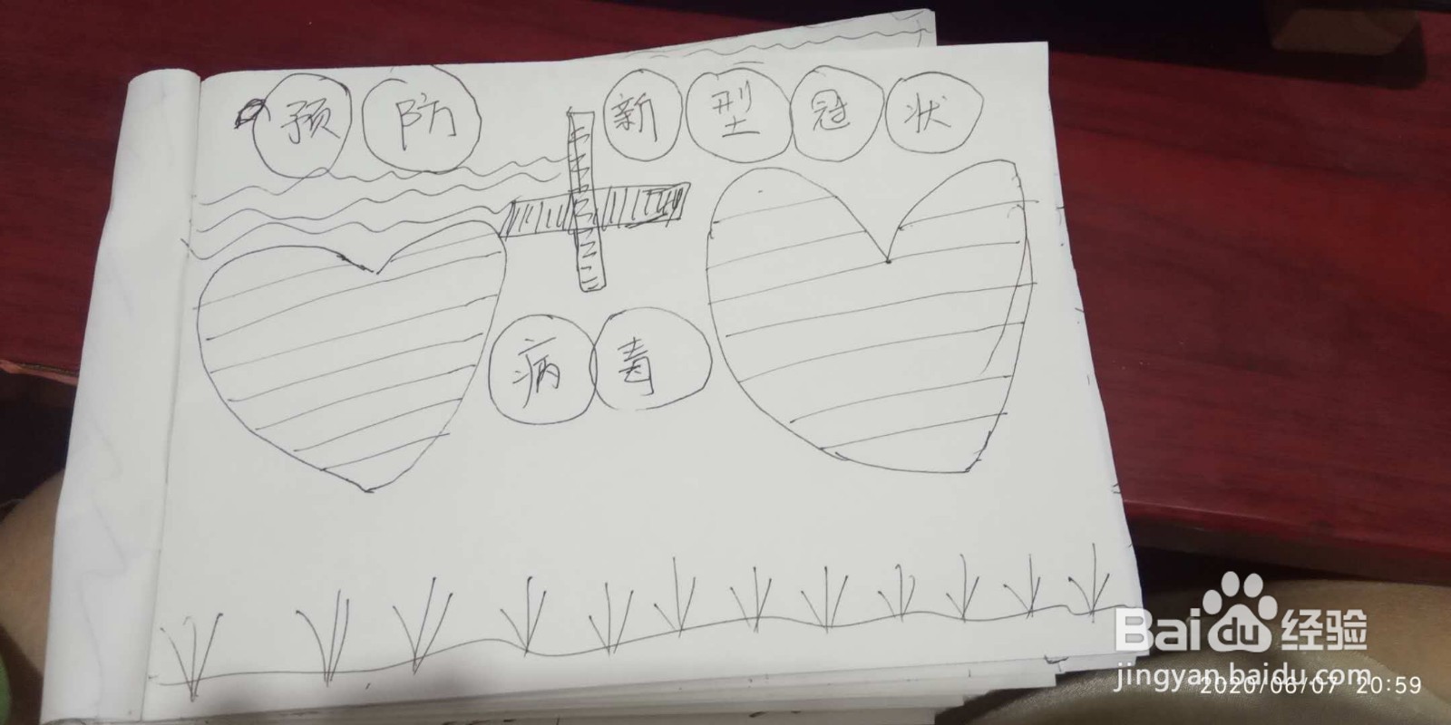 预防冠状病毒手抄报简单又精美