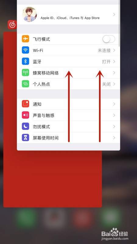 苹果手机怎么清理后台？