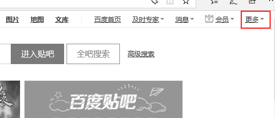 百度贴吧怎么私信