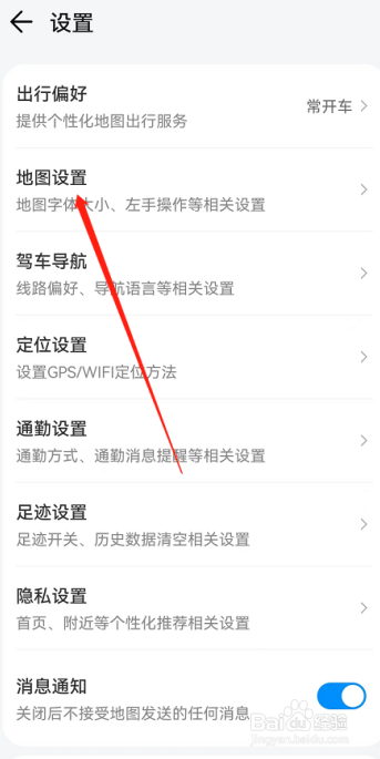 腾讯地图怎么开启优惠消息通知