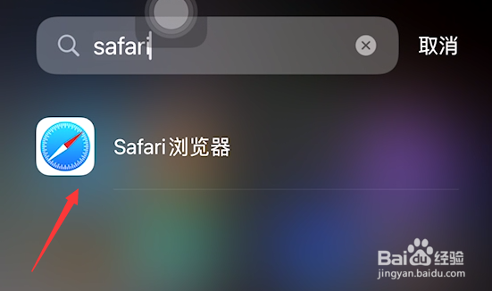 苹果12没有safari浏览器怎么办