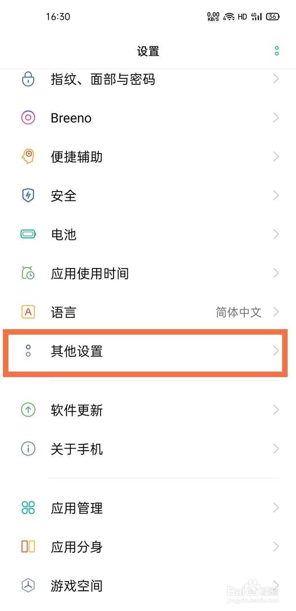 oppo手机进入recovery模式恢复出厂设置