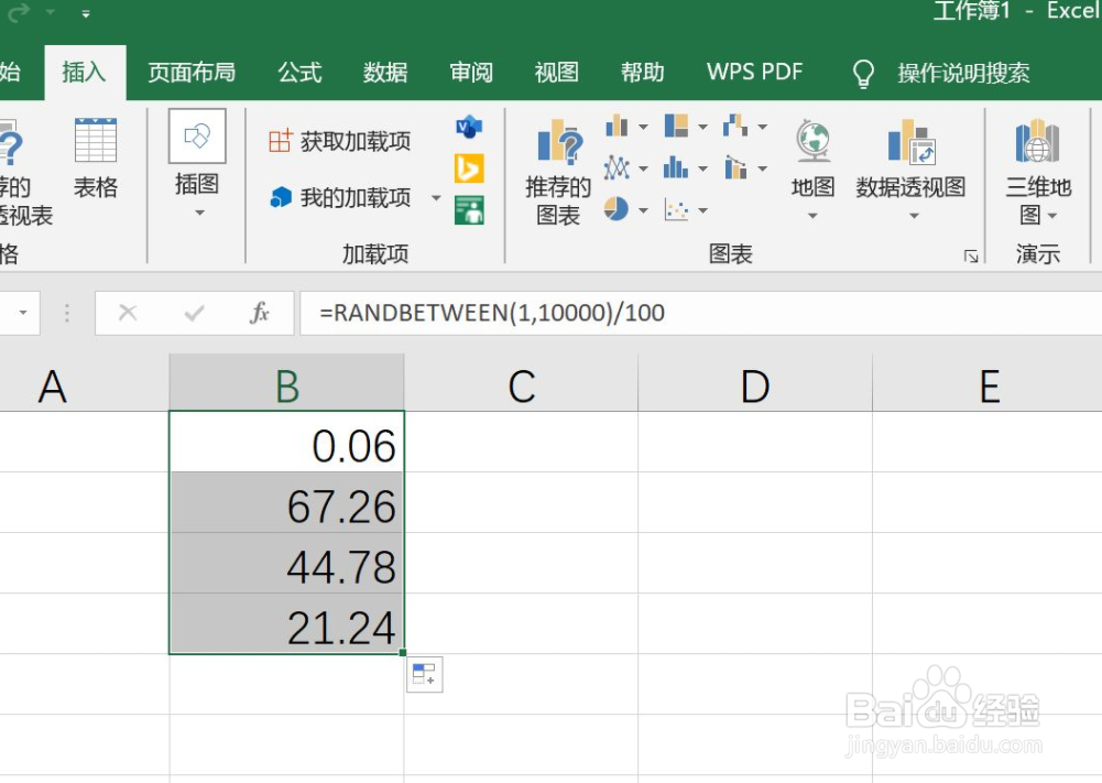 Excel2019如何生成指定范围内的随机数字
