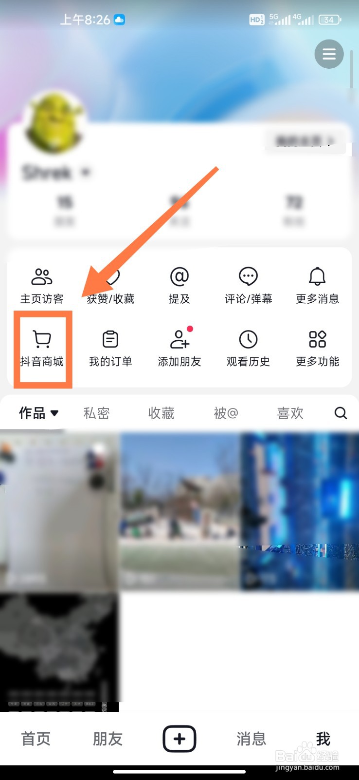 如何在抖音评价已购买的商品或服务？