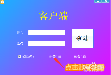大禄瑞如何下载安装