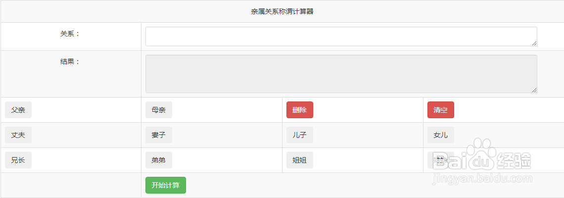 爸爸的姥爷该怎么称呼