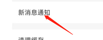 怎样开启云闪付消息通知？
