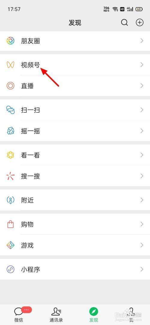 视频号怎么发长视频