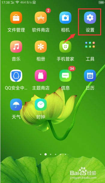 oppoa83怎么录屏