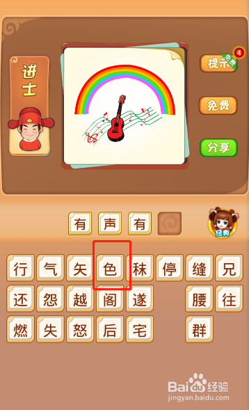 电脑版疯狂猜成语第446关答案是什么？